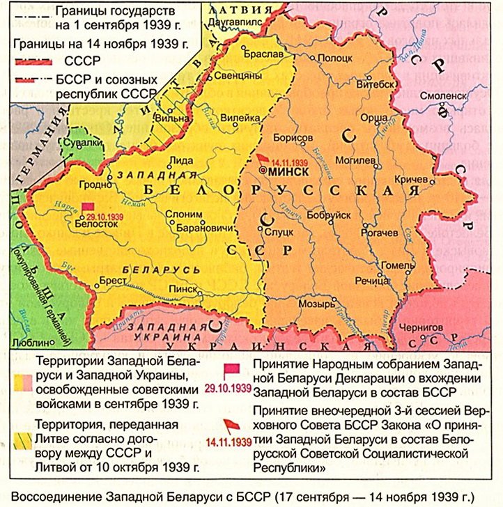 Выставка "Судьбоносный 1939 год"