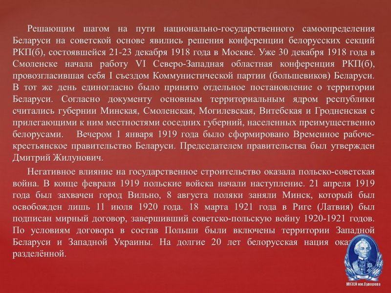 Выставка "Судьбоносный 1939 год"