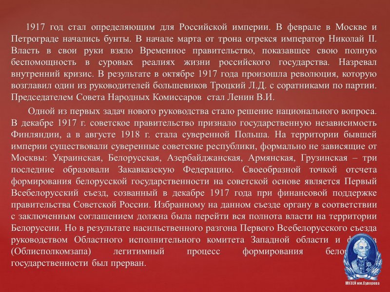 Выставка "Судьбоносный 1939 год"