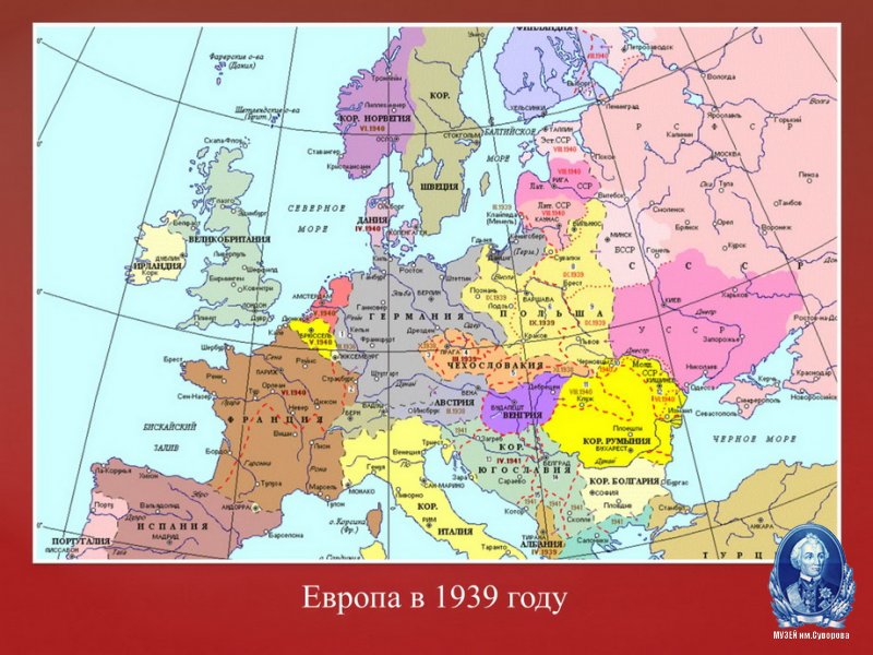 Выставка "Судьбоносный 1939 год"