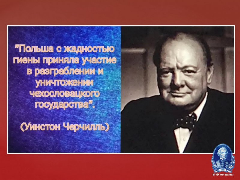 Выставка "Судьбоносный 1939 год"