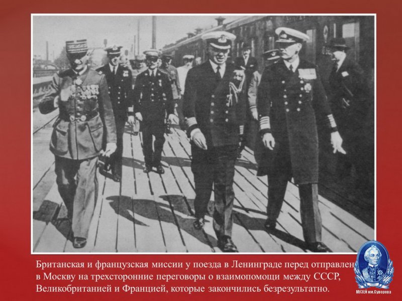 Выставка "Судьбоносный 1939 год"