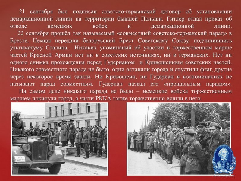 Выставка "Судьбоносный 1939 год"
