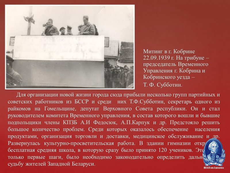 Выставка "Судьбоносный 1939 год"