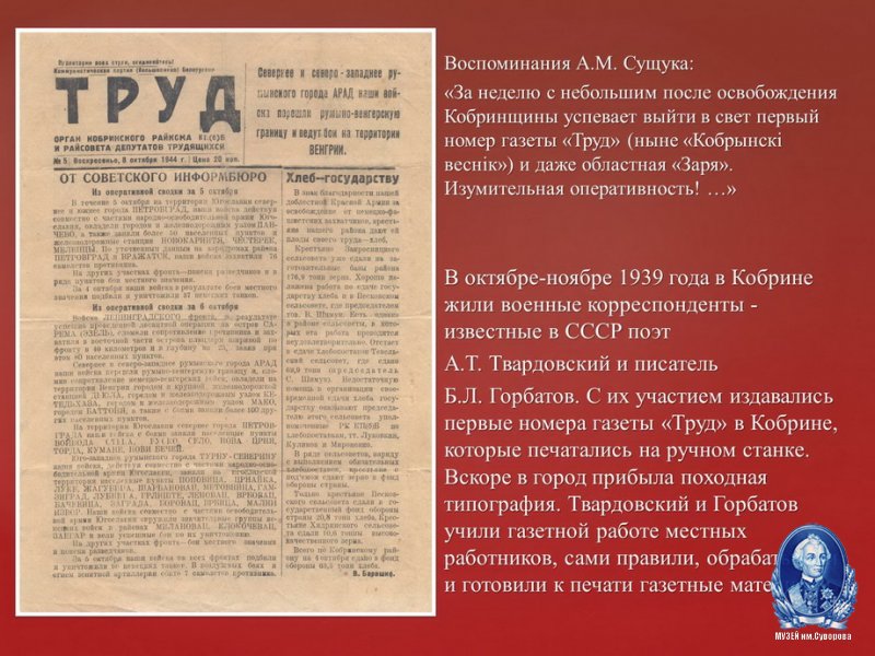 Выставка "Судьбоносный 1939 год"