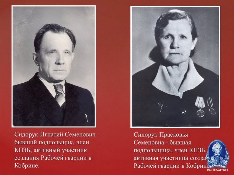 Выставка "Судьбоносный 1939 год"