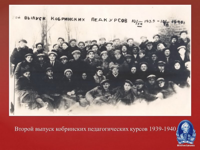 Выставка "Судьбоносный 1939 год"