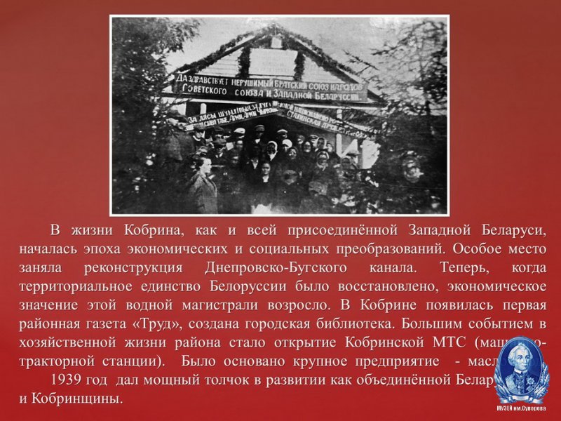 Выставка "Судьбоносный 1939 год"