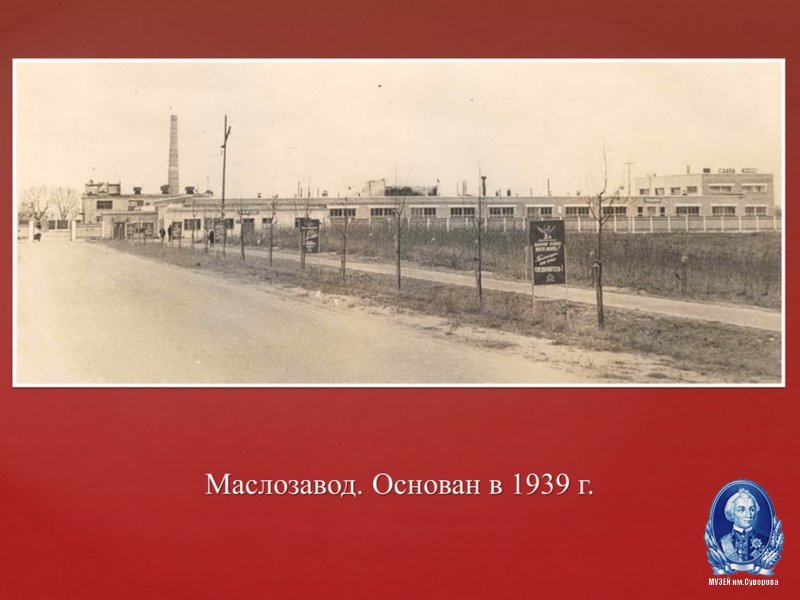 Выставка "Судьбоносный 1939 год"