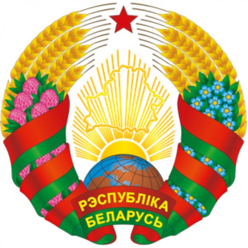 Государственные символы Республики Беларусь